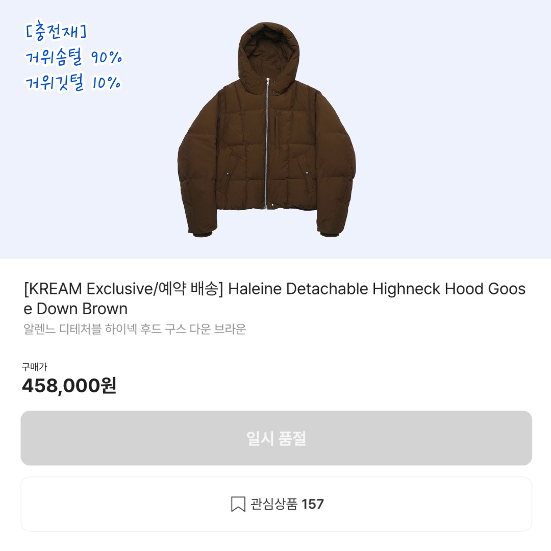 National Geographic Uranus GTX Quilting Long Goose Down Jumper Carbon Black, (W) Insilence Glossy Goose Down Jacket Light Blue 착용 스타일 - 5