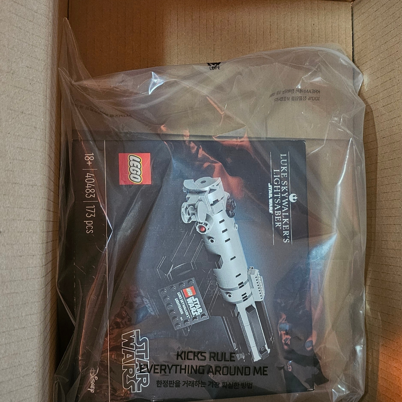 Lego Star Wars Luke Skywalker’s Lightsaber 착용 스타일 - 1