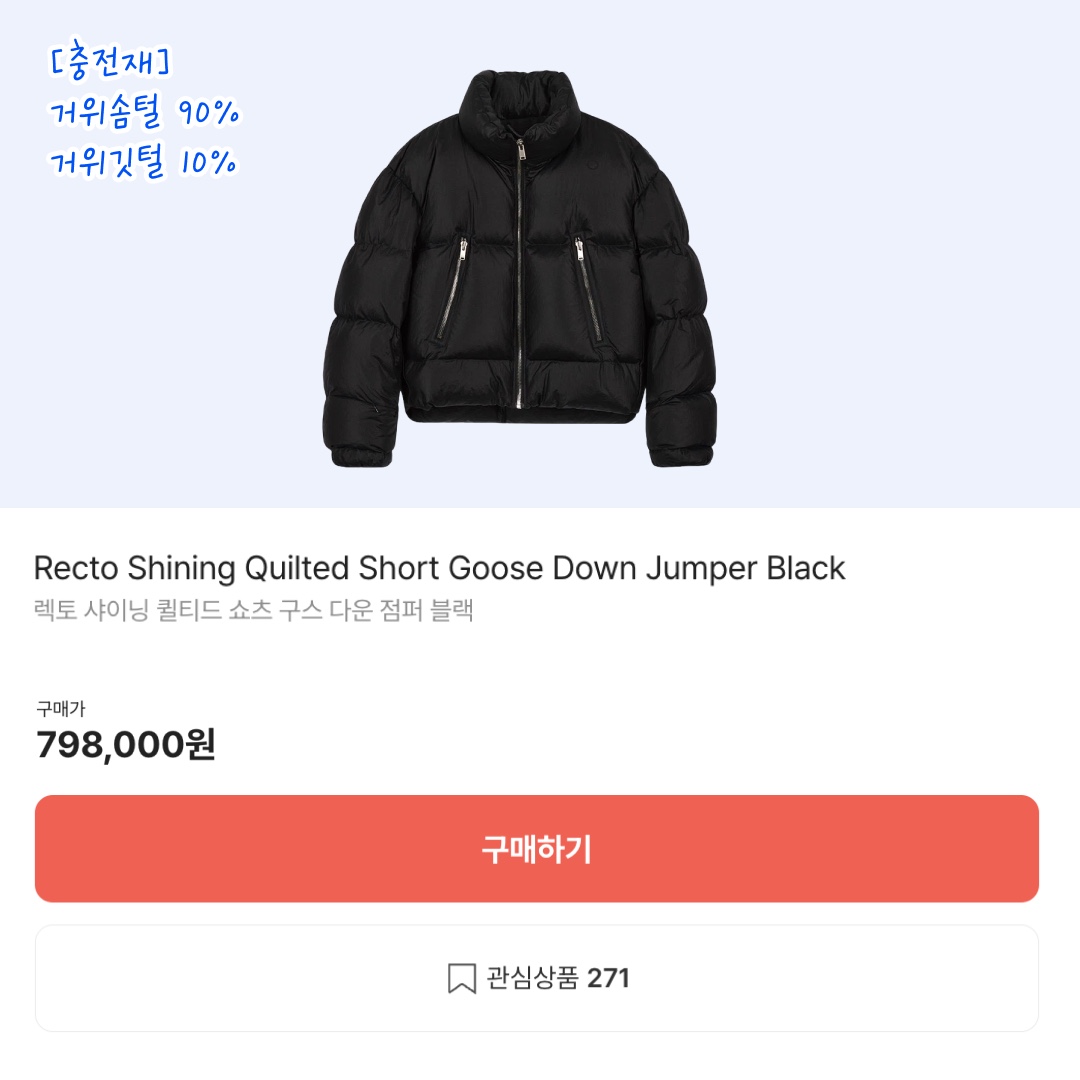 National Geographic Uranus GTX Quilting Long Goose Down Jumper Carbon Black, (W) Insilence Glossy Goose Down Jacket Light Blue 착용 스타일 - 3