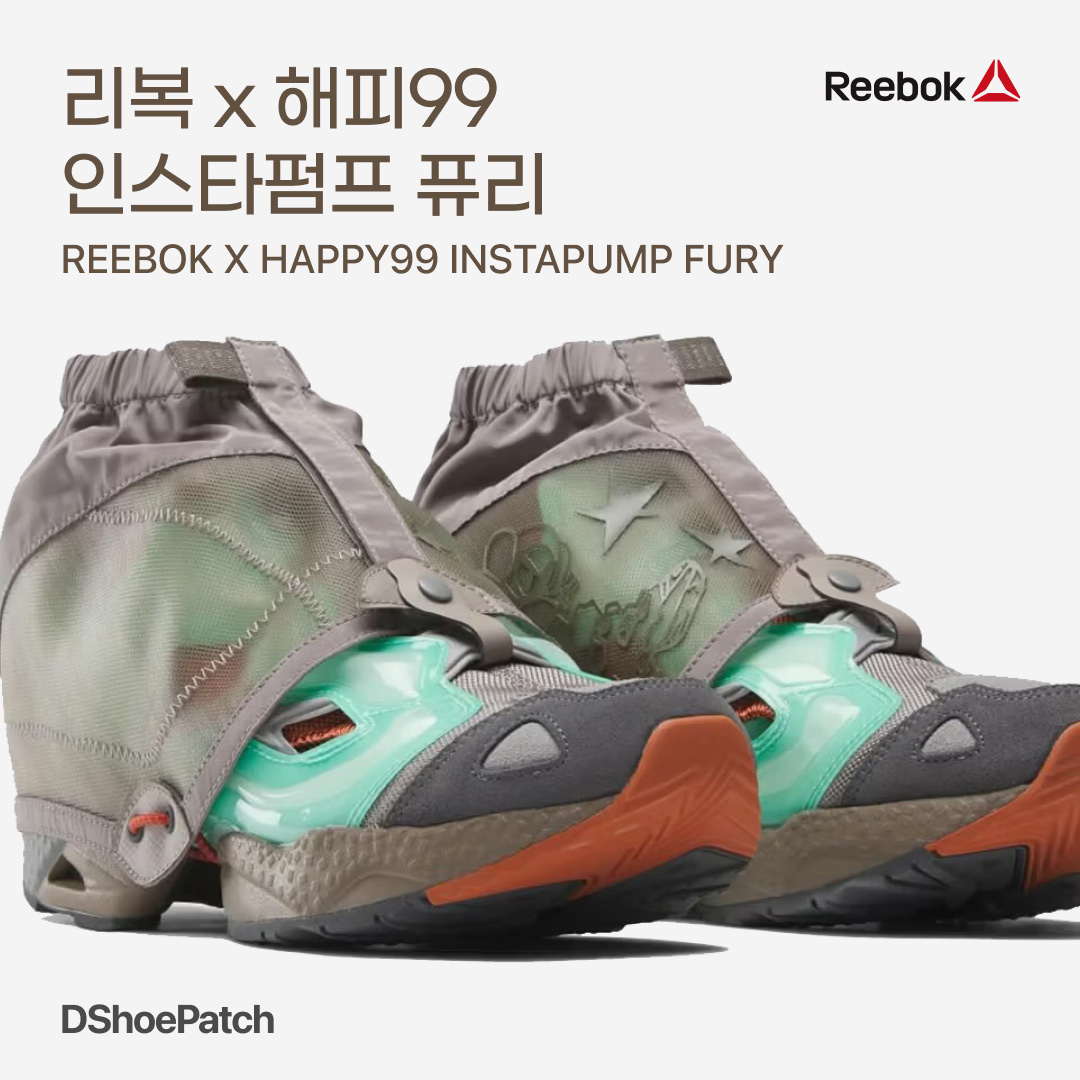 Reebok x Maison Margiela Instapump Fury Memory of Shoes Black, Reebok x Maison Margiela Instapump Fury Memory of Shoes White 착용 스타일 - 1