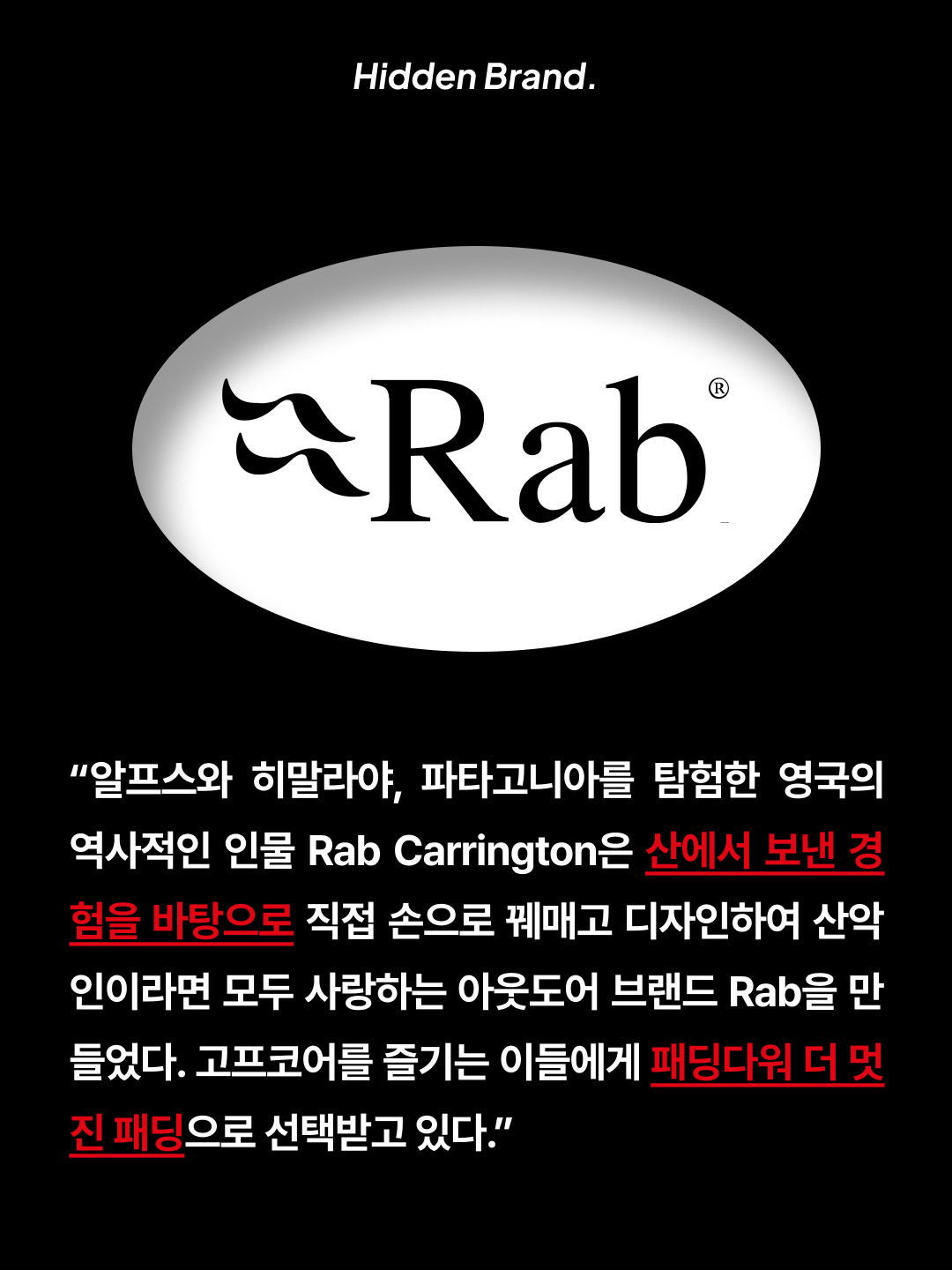 Rab Neutrino Pro Jacket Black, Rab Argon Hood Jacket Black 착용 스타일 - 2