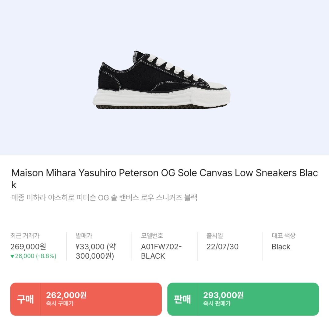Nike Air Force 1 '07 Low White, Maison Mihara Yasuhiro Peterson OG Sole Canvas Low Sneakers Black 착용 스타일 - 6