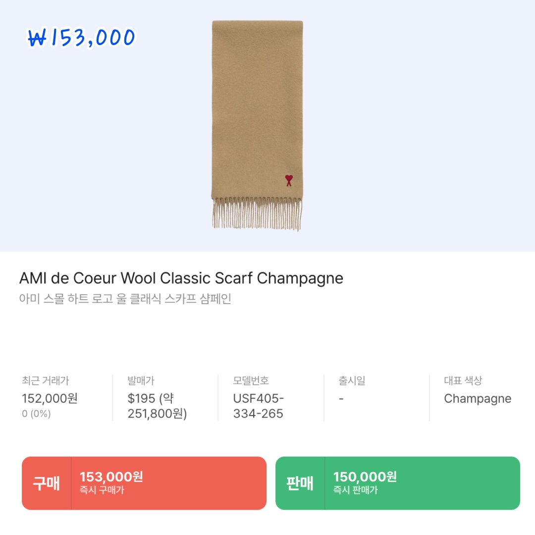 Acne Studios Wool Fringe Muffler Rose Melange, Saint James Scarf Raye Marine Ecru 착용 스타일 - 6