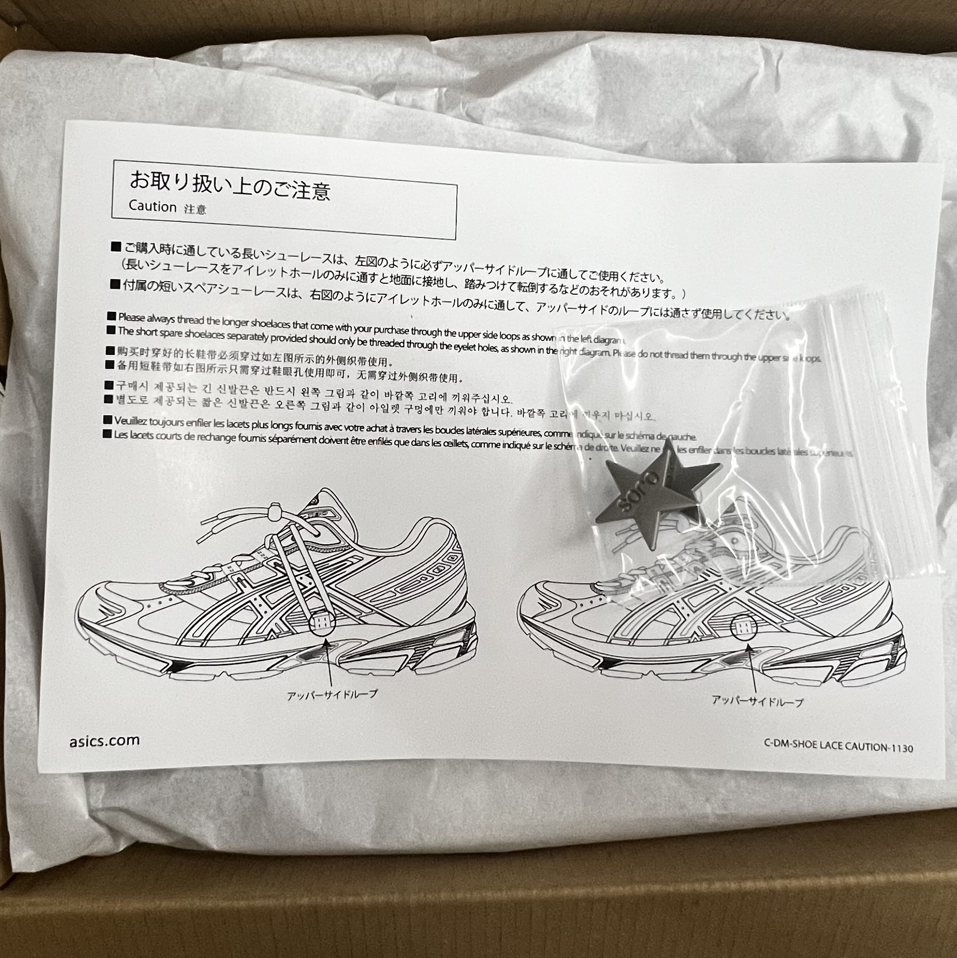 Asics x Atmos x Ojos Gel-1130 RE Glacier Grey Pure Silver 착용 스타일 - 2