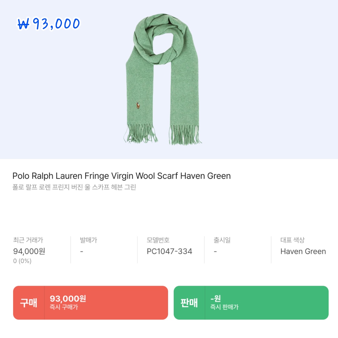Acne Studios Wool Fringe Muffler Rose Melange, Saint James Scarf Raye Marine Ecru 착용 스타일 - 5