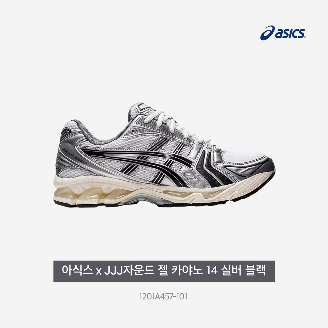 Asics x JJJJound Gel-Kayano 14 Silver Black 착용 스타일 - 4