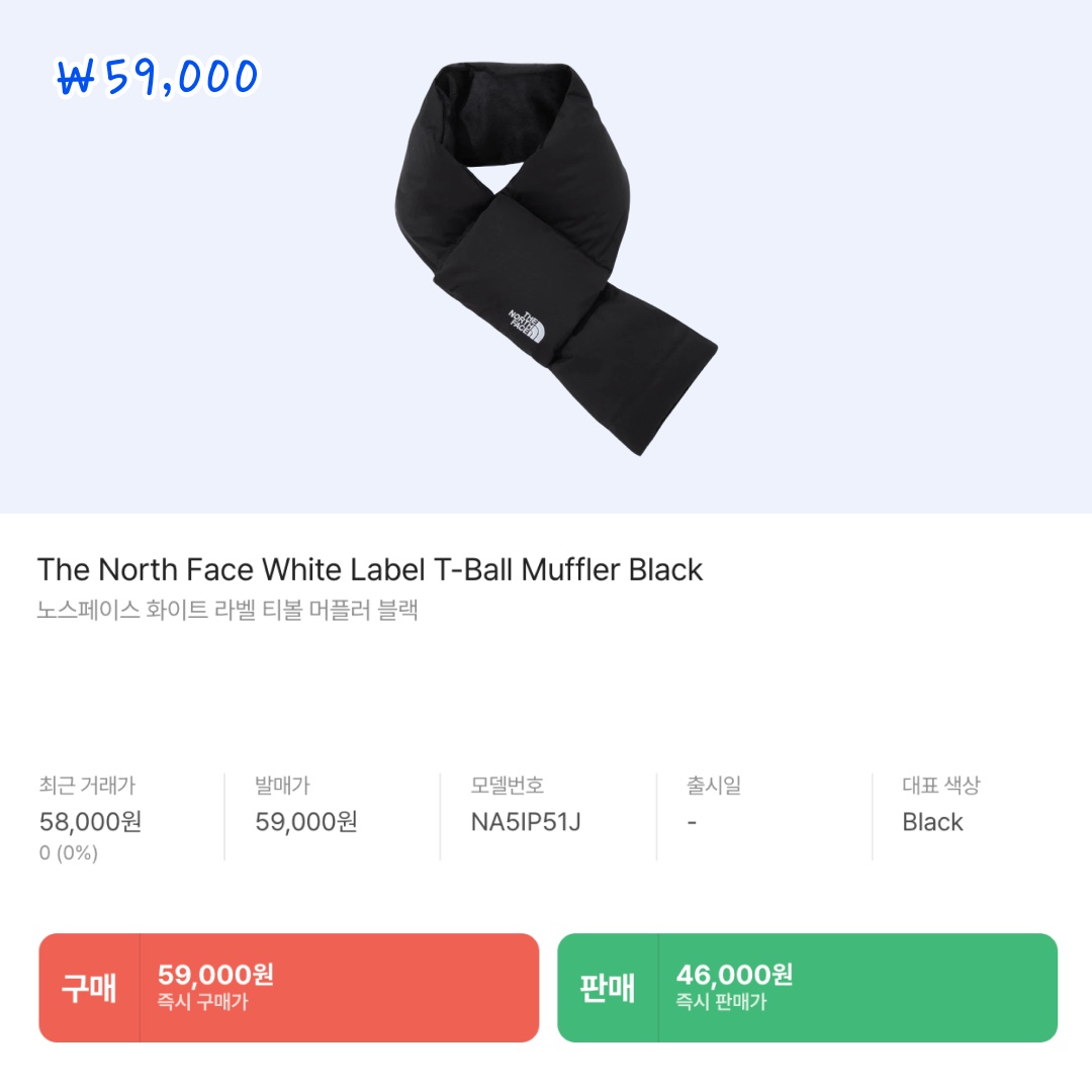 Acne Studios Wool Fringe Muffler Rose Melange, Saint James Scarf Raye Marine Ecru 착용 스타일 - 4