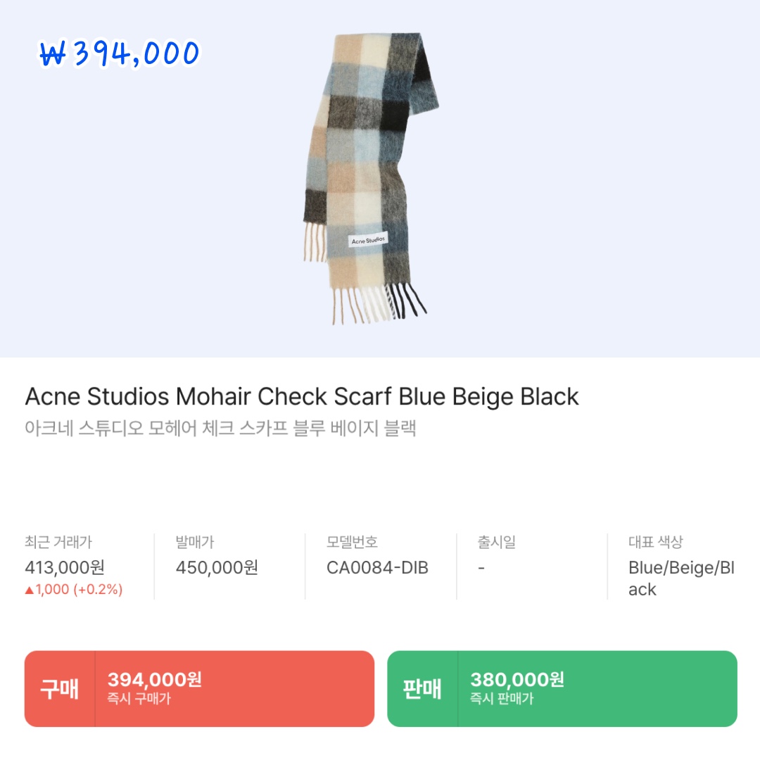 Acne Studios Wool Fringe Muffler Rose Melange, Saint James Scarf Raye Marine Ecru 착용 스타일 - 10