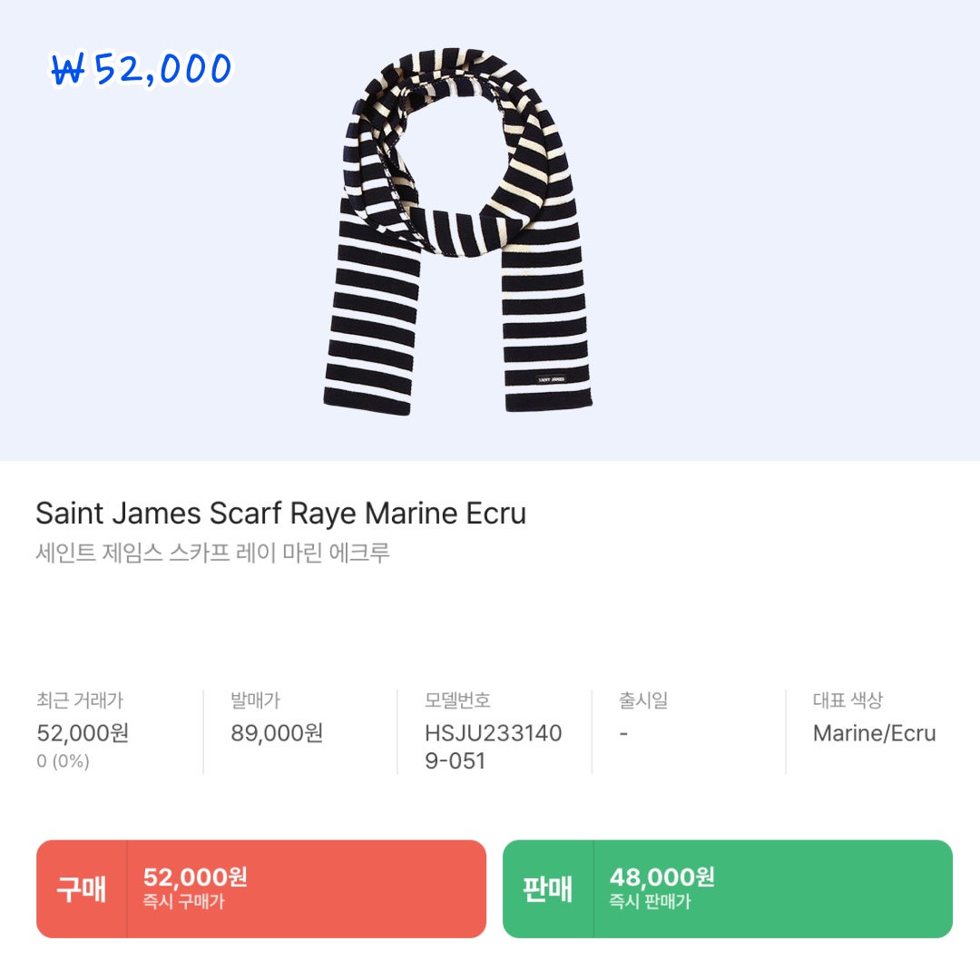 Acne Studios Wool Fringe Muffler Rose Melange, Saint James Scarf Raye Marine Ecru 착용 스타일 - 3