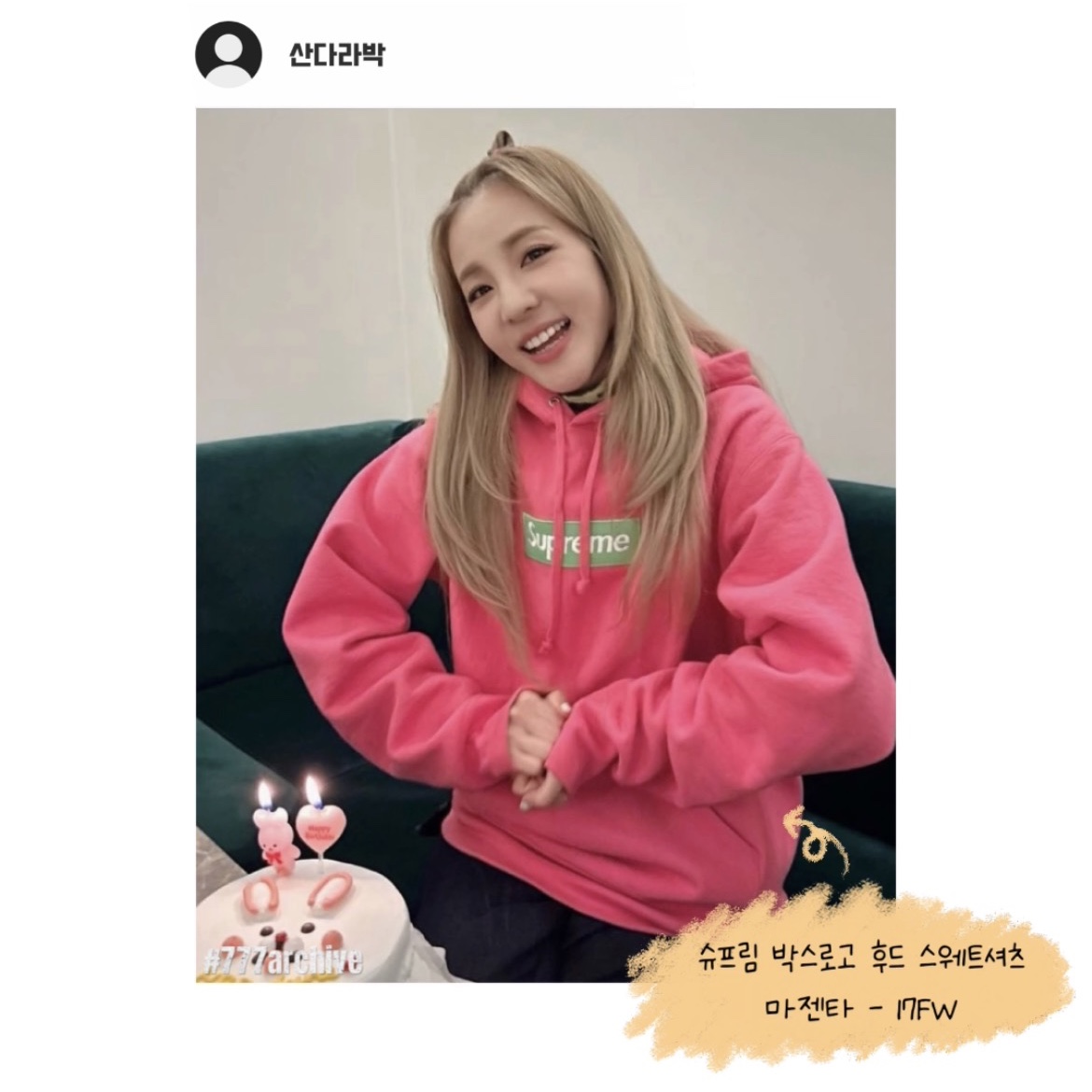Supreme Box Logo Hooded Sweatshirt Magenta - 17FW 착용 스타일 - 3