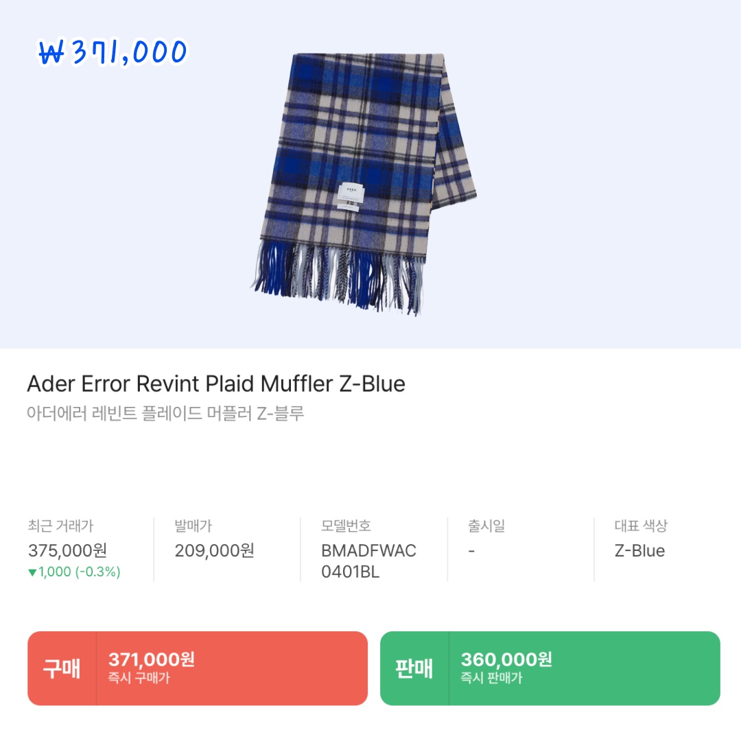 Acne Studios Wool Fringe Muffler Rose Melange, Saint James Scarf Raye Marine Ecru 착용 스타일 - 9