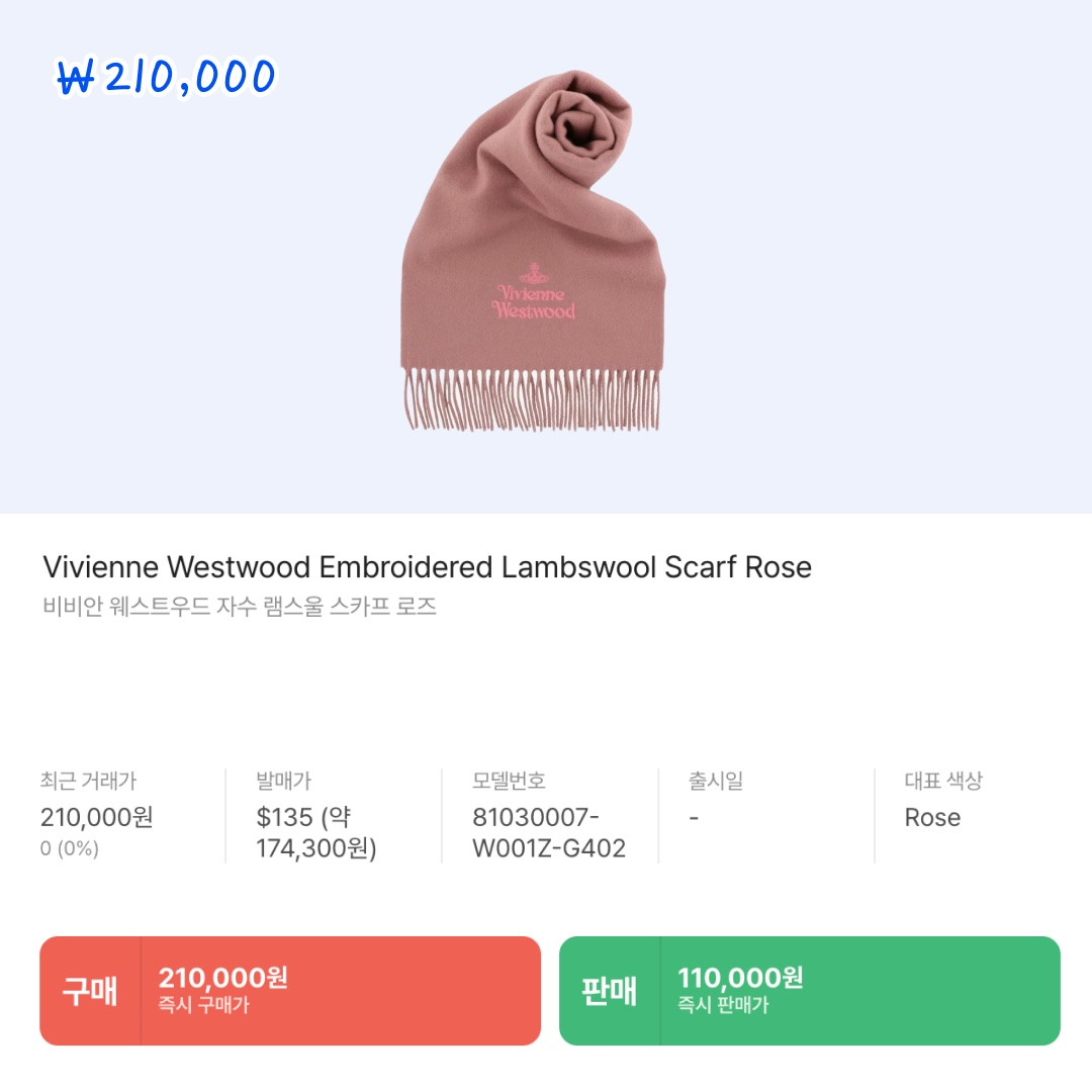 Acne Studios Wool Fringe Muffler Rose Melange, Saint James Scarf Raye Marine Ecru 착용 스타일 - 8