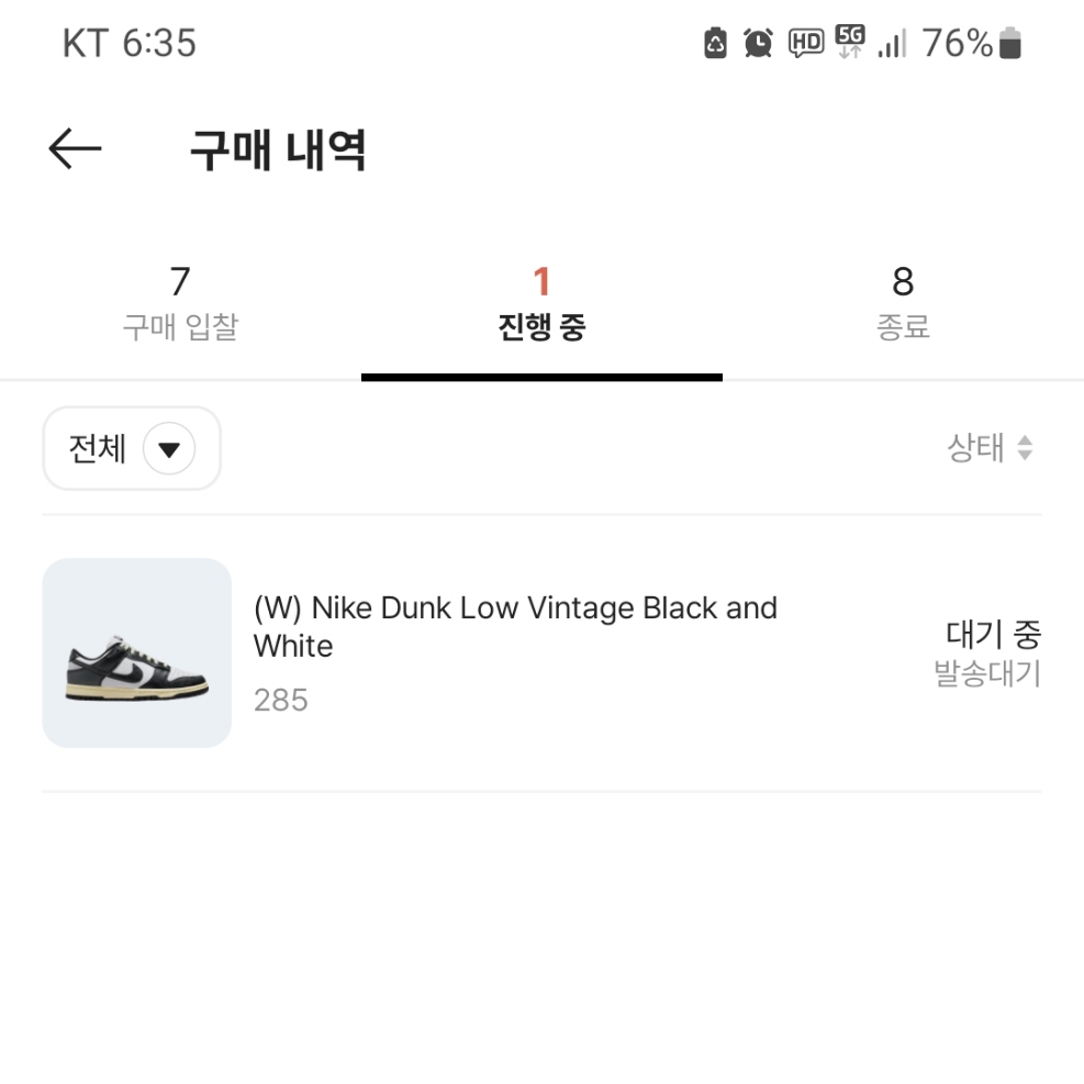 (W) Nike Dunk Low Vintage Black and White 착용 스타일
