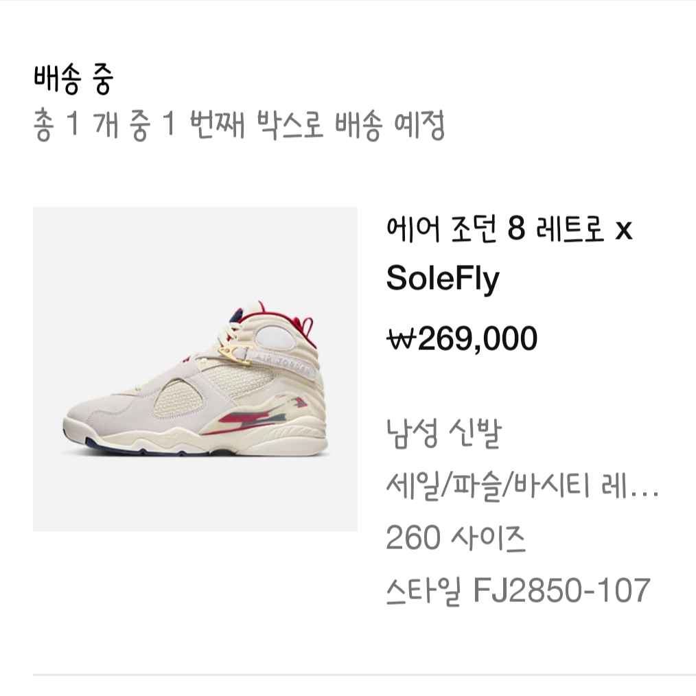 Jordan 8 x SoleFly Retro SP Mi Casa es Su Casa 착용 스타일