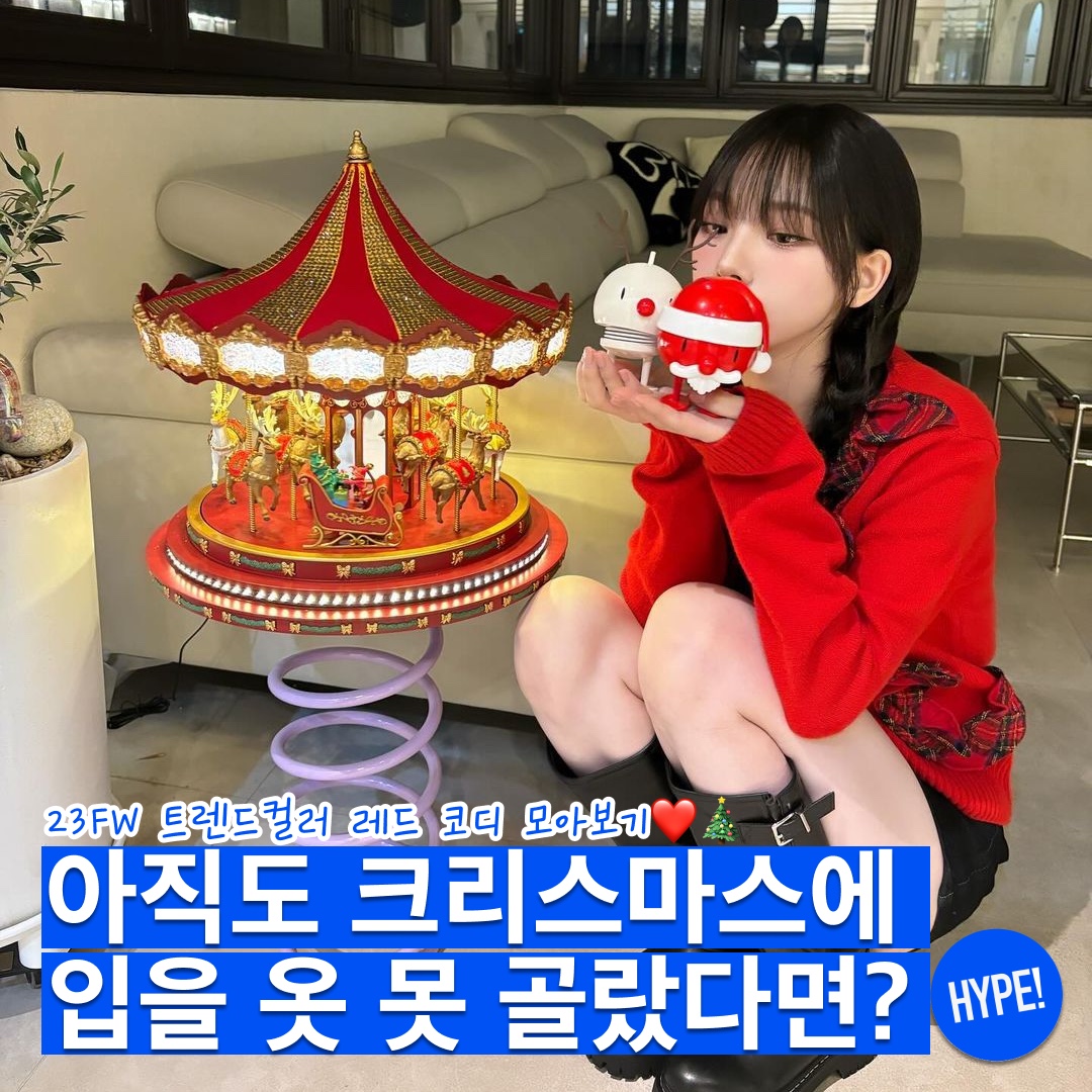 (W) Self Portrait Knit Mini Bow Dress Red Melange, Louis Vuitton x YK Psychedelic Flower Embroidered Varsity Blouson Red 착용 스타일 - 1