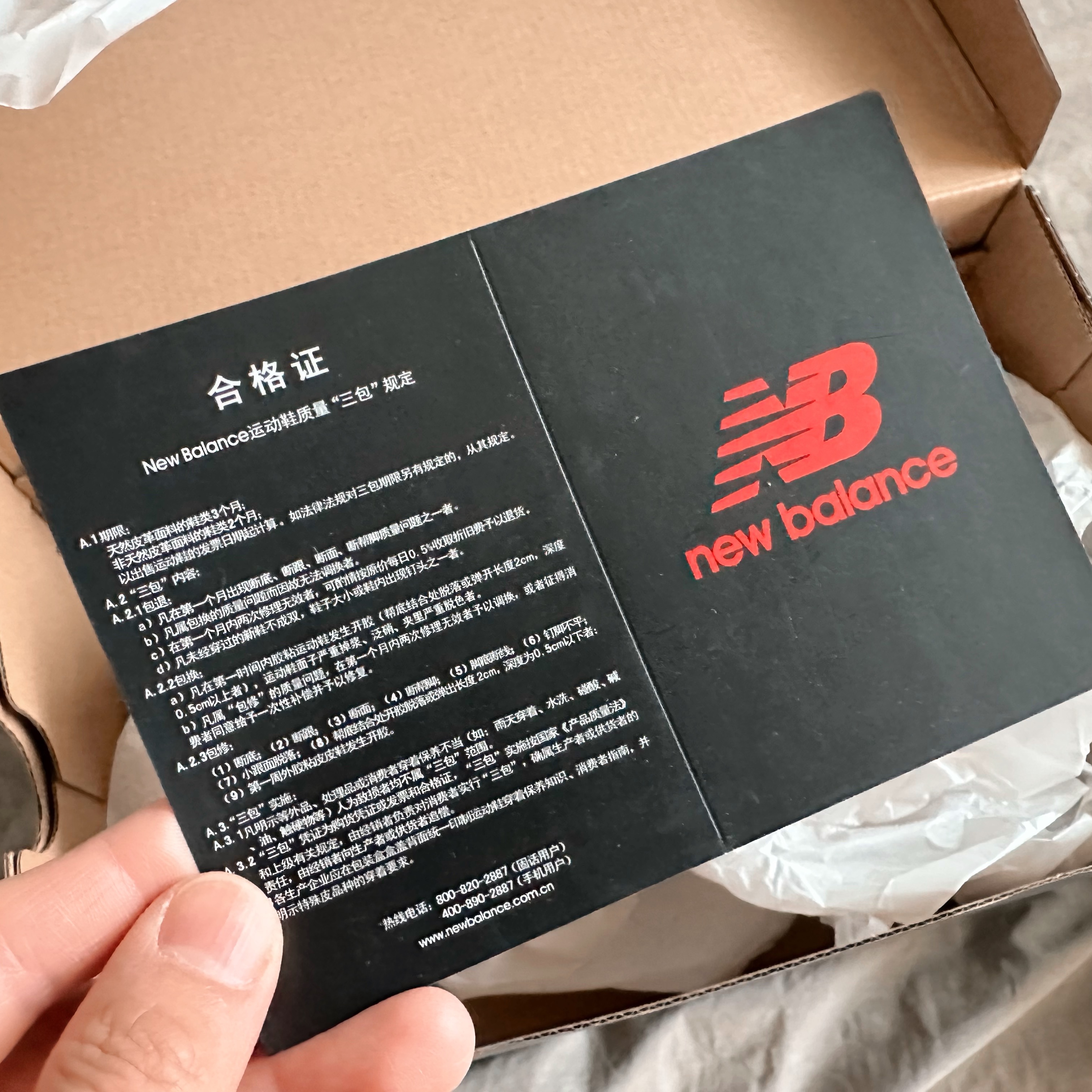 New Balance 2002R Protection Pack Rain Cloud 착용 스타일 - 4