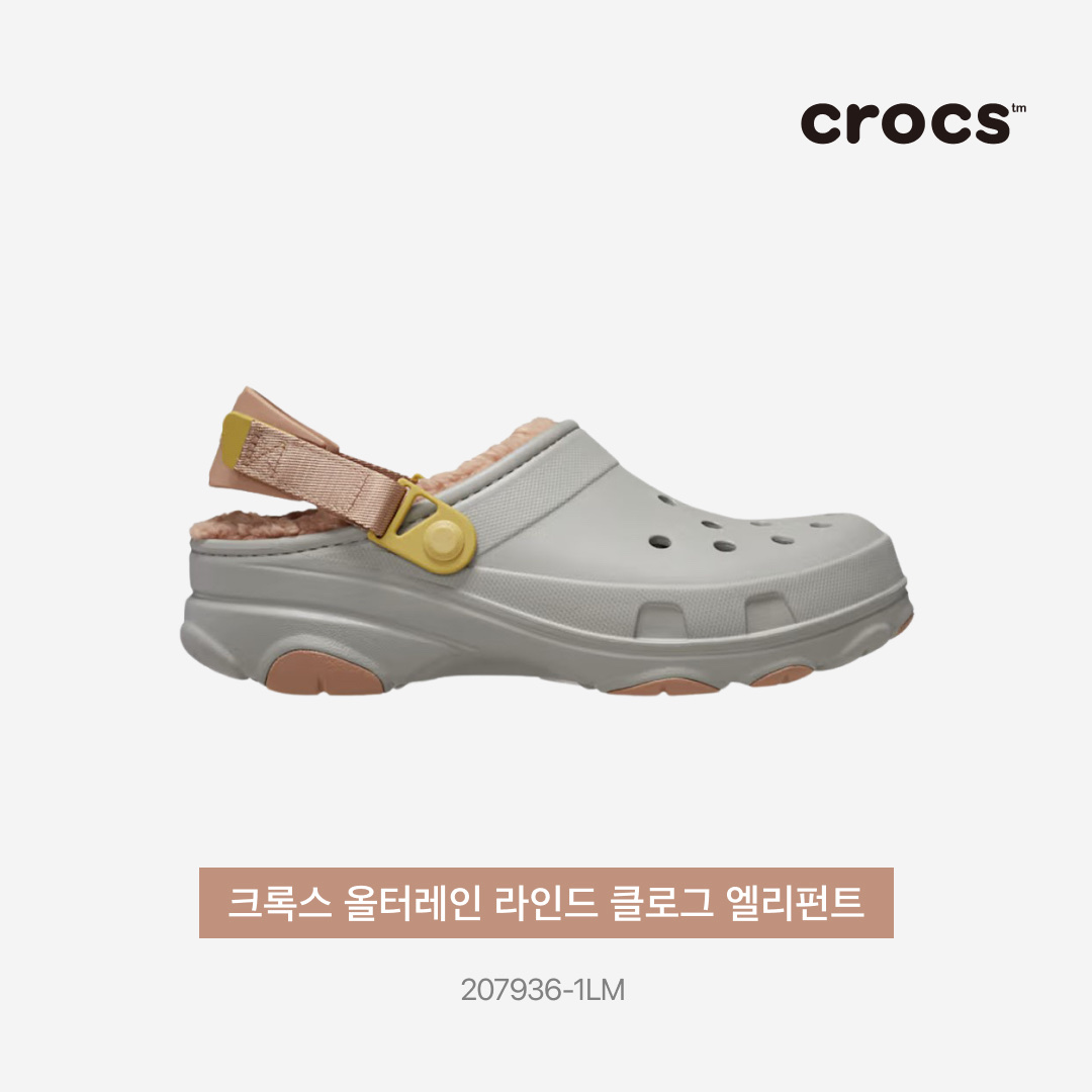 Crocs All Terrian Lined Clog Elephant 착용 스타일 - 3