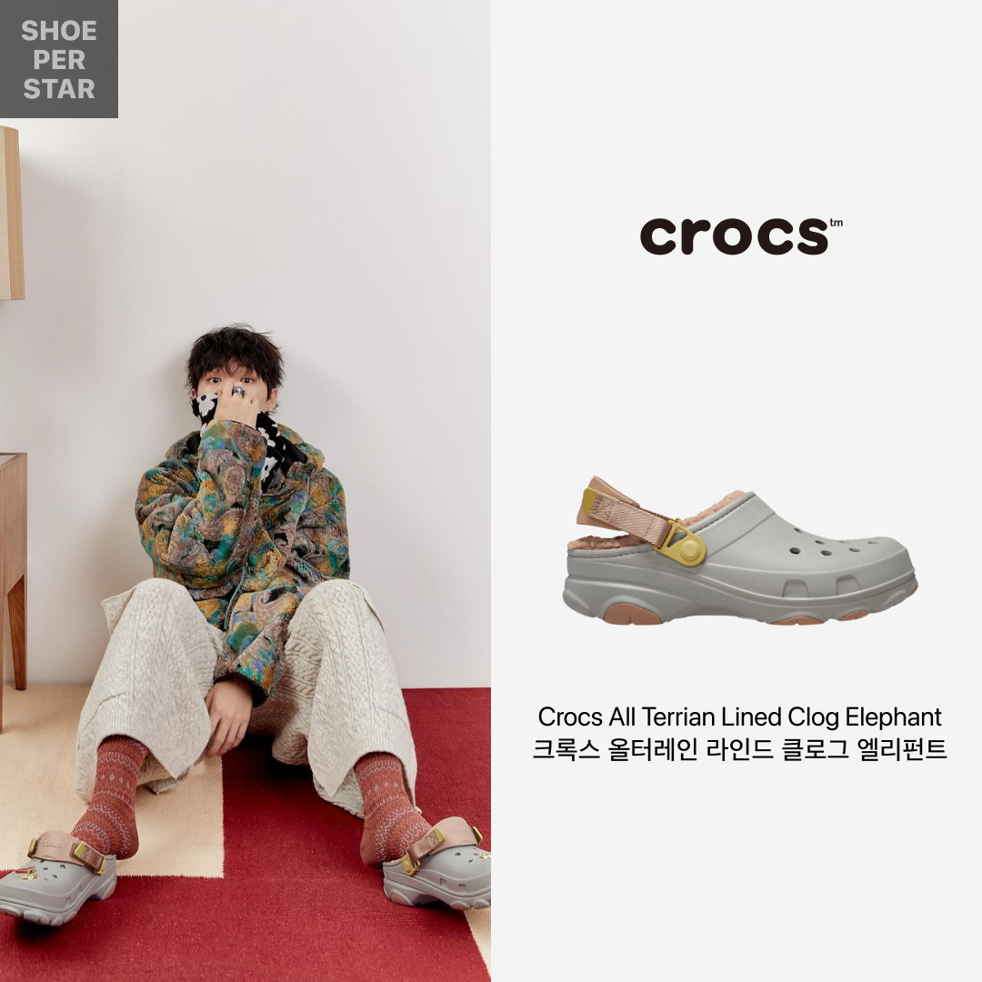 Crocs All Terrian Lined Clog Elephant 착용 스타일 - 1