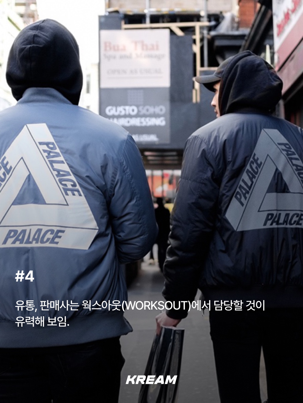 KREAM님의 스타일 - 5