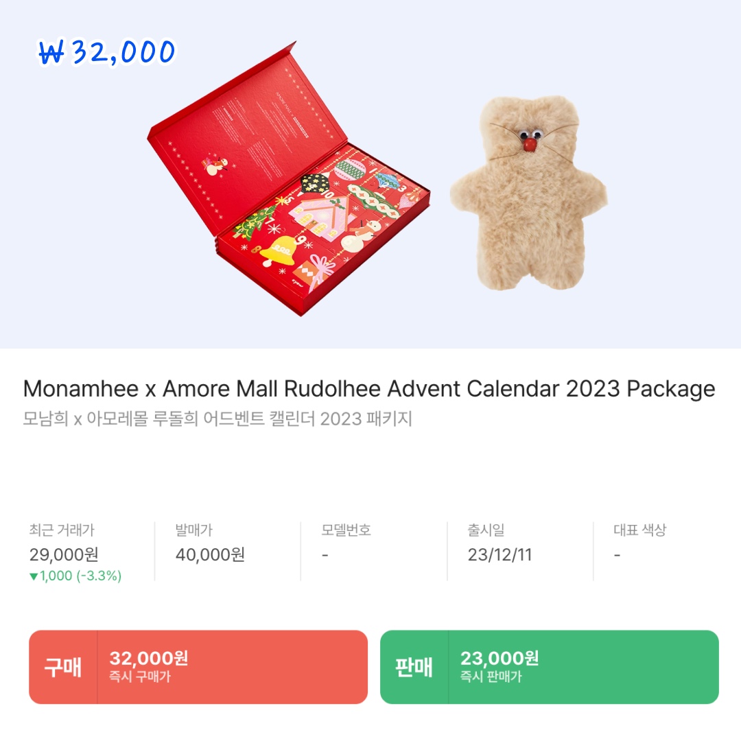 Monamhee x Amore Mall Rudolhee Advent Calendar 2023 Package, Bloomingtale Fluffy Ribbon Mitten Gray 착용 스타일 - 3