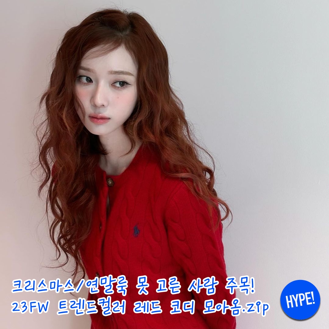 (W) Self Portrait Knit Mini Bow Dress Red Melange, Louis Vuitton x YK Psychedelic Flower Embroidered Varsity Blouson Red 착용 스타일 - 2