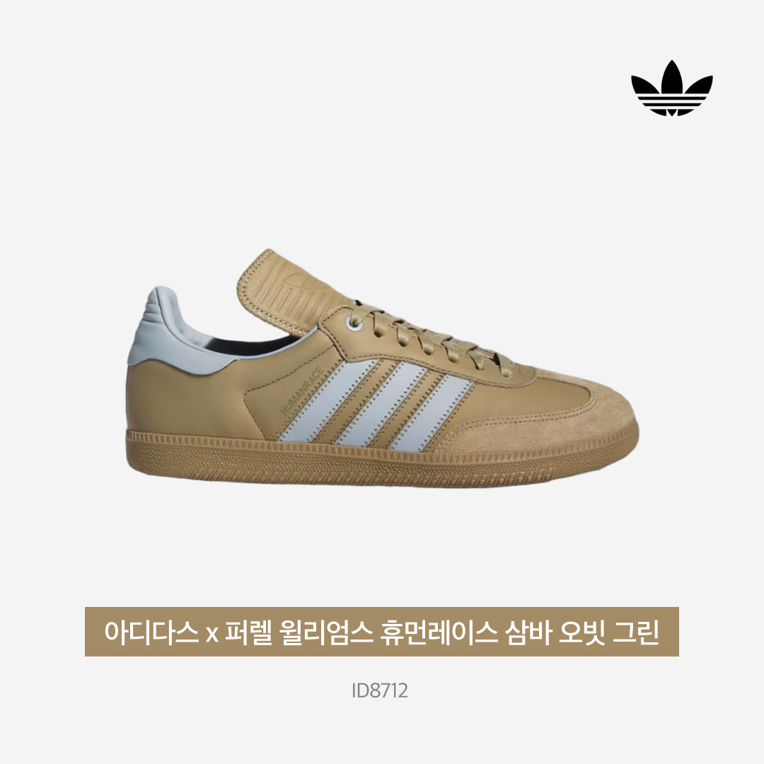 Adidas x Pharrell Williams Humanrace Samba Orbit Green Ash Grey 착용 스타일 - 3