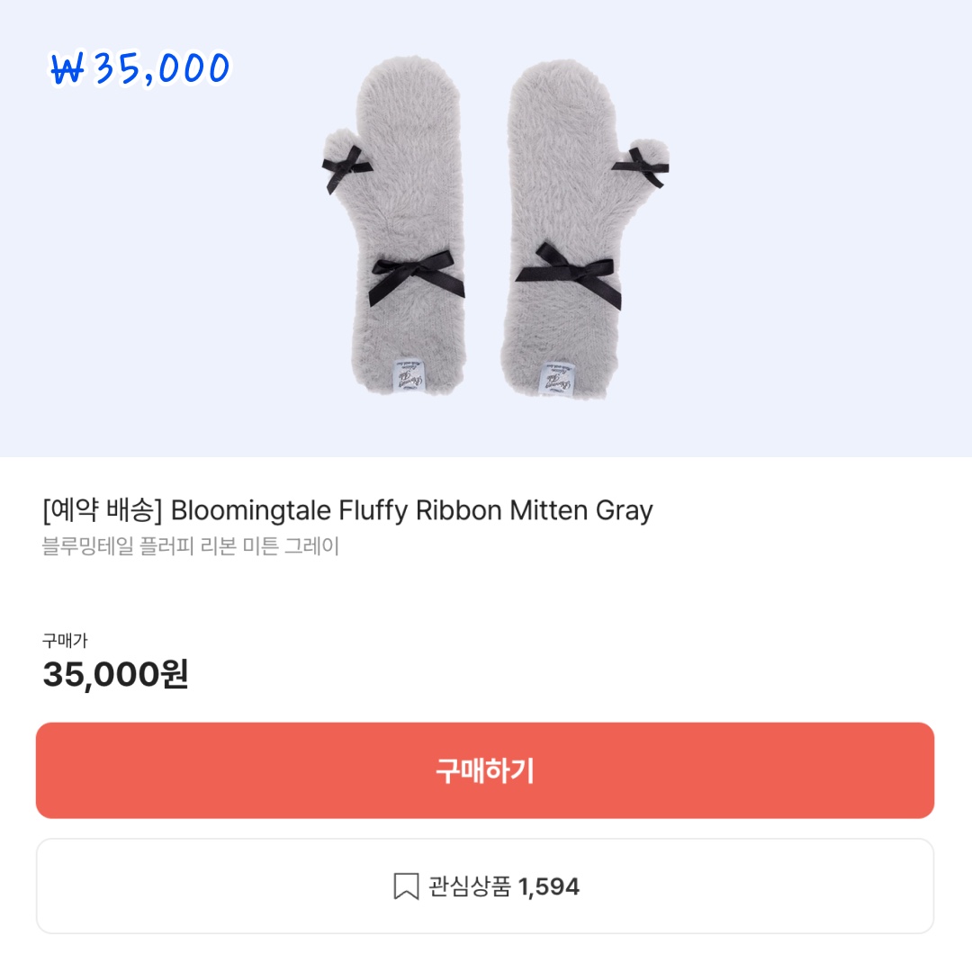 Monamhee x Amore Mall Rudolhee Advent Calendar 2023 Package, Bloomingtale Fluffy Ribbon Mitten Gray 착용 스타일 - 4