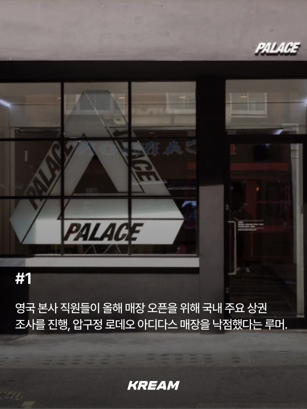 KREAM님의 스타일 - 2