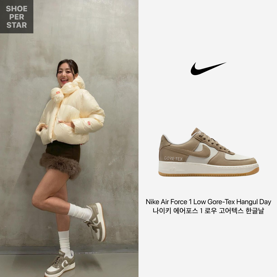 Nike Air Force 1 Low Gore-Tex Hangul Day 착용 스타일 - 1