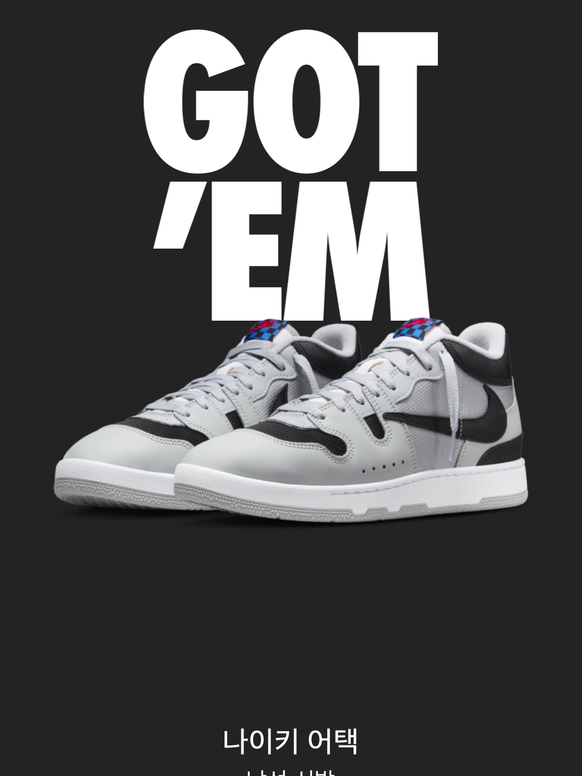 Nike x Travis Scott Mac Attack SP Light Smoke Grey 착용 스타일