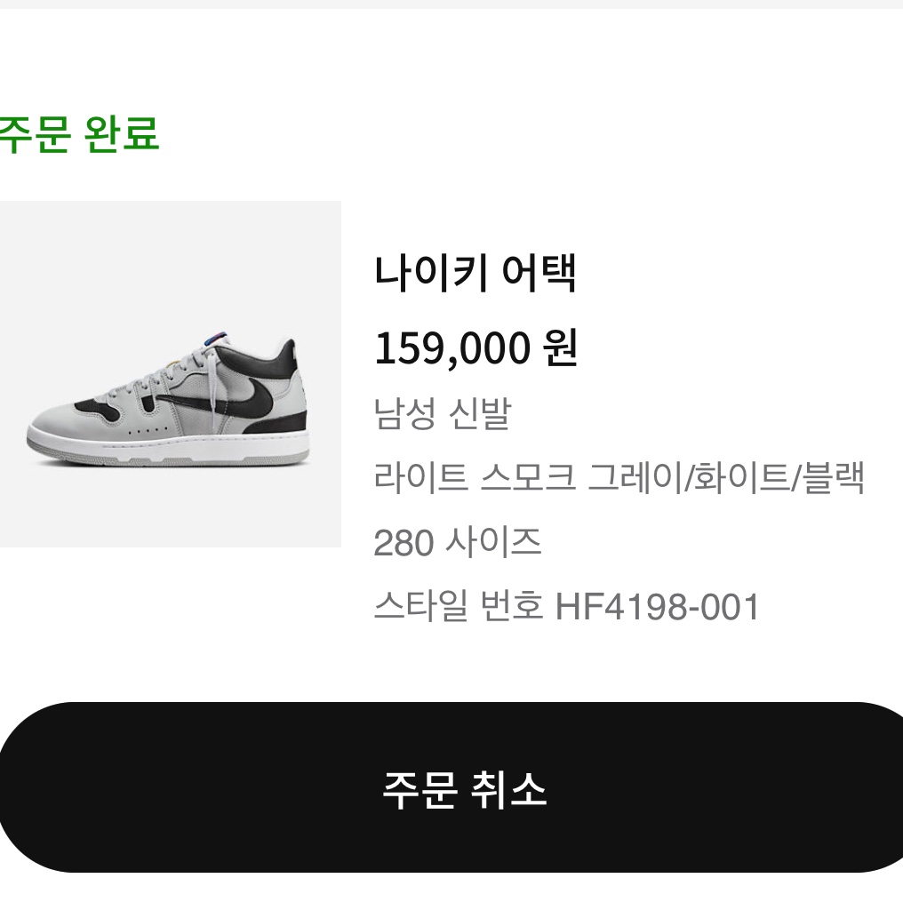Nike x Travis Scott Mac Attack SP Light Smoke Grey 착용 스타일