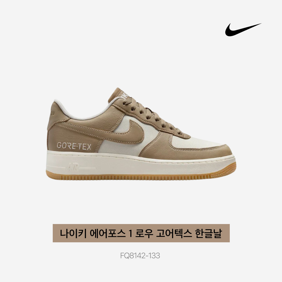 Nike Air Force 1 Low Gore-Tex Hangul Day 착용 스타일 - 3