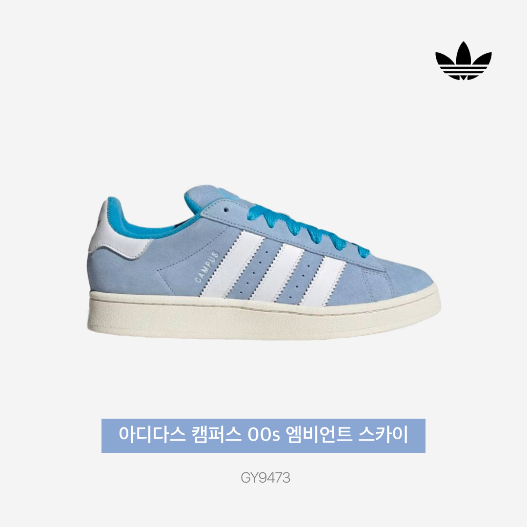 Adidas Campus 00s Ambient Sky Cloud White 착용 스타일 - 4