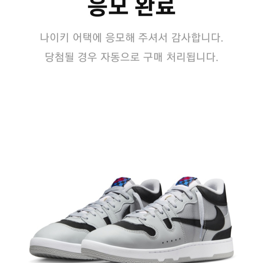 Nike x Travis Scott Mac Attack SP Light Smoke Grey 착용 스타일