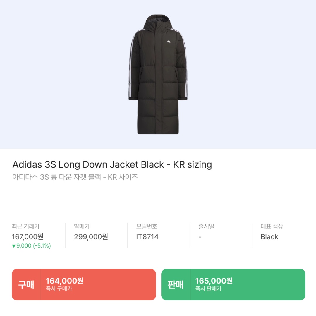 Adidas 3S Long Down Jacket Black - KR sizing, Adidas D.O.N. ISSUE 3 Light Pink Clear Pink 착용 스타일 - 7