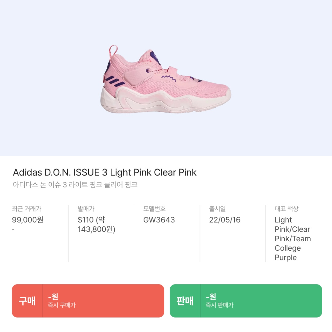 Adidas 3S Long Down Jacket Black - KR sizing, Adidas D.O.N. ISSUE 3 Light Pink Clear Pink 착용 스타일 - 9