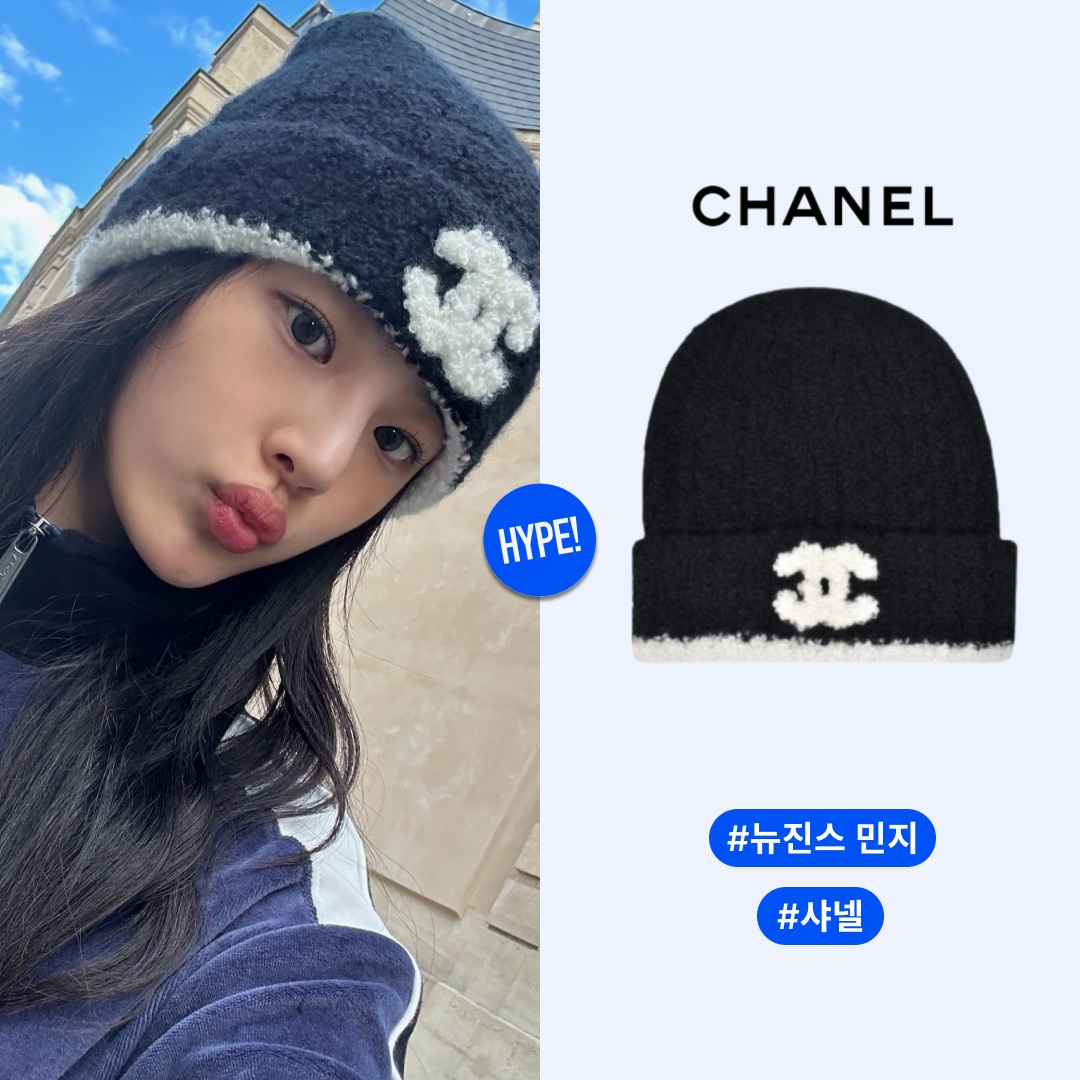 (W) Chanel Beanie Cashmere & Black White 착용 스타일 - 1