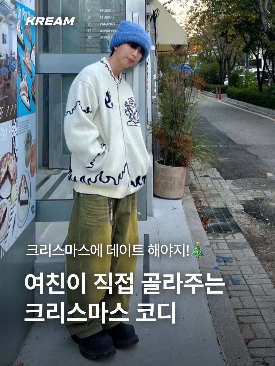 발렌시아가 스테로이드 더비 블랙, 나이키 에어포스 1 '07 WB 플랙스 착용 스타일 - 1