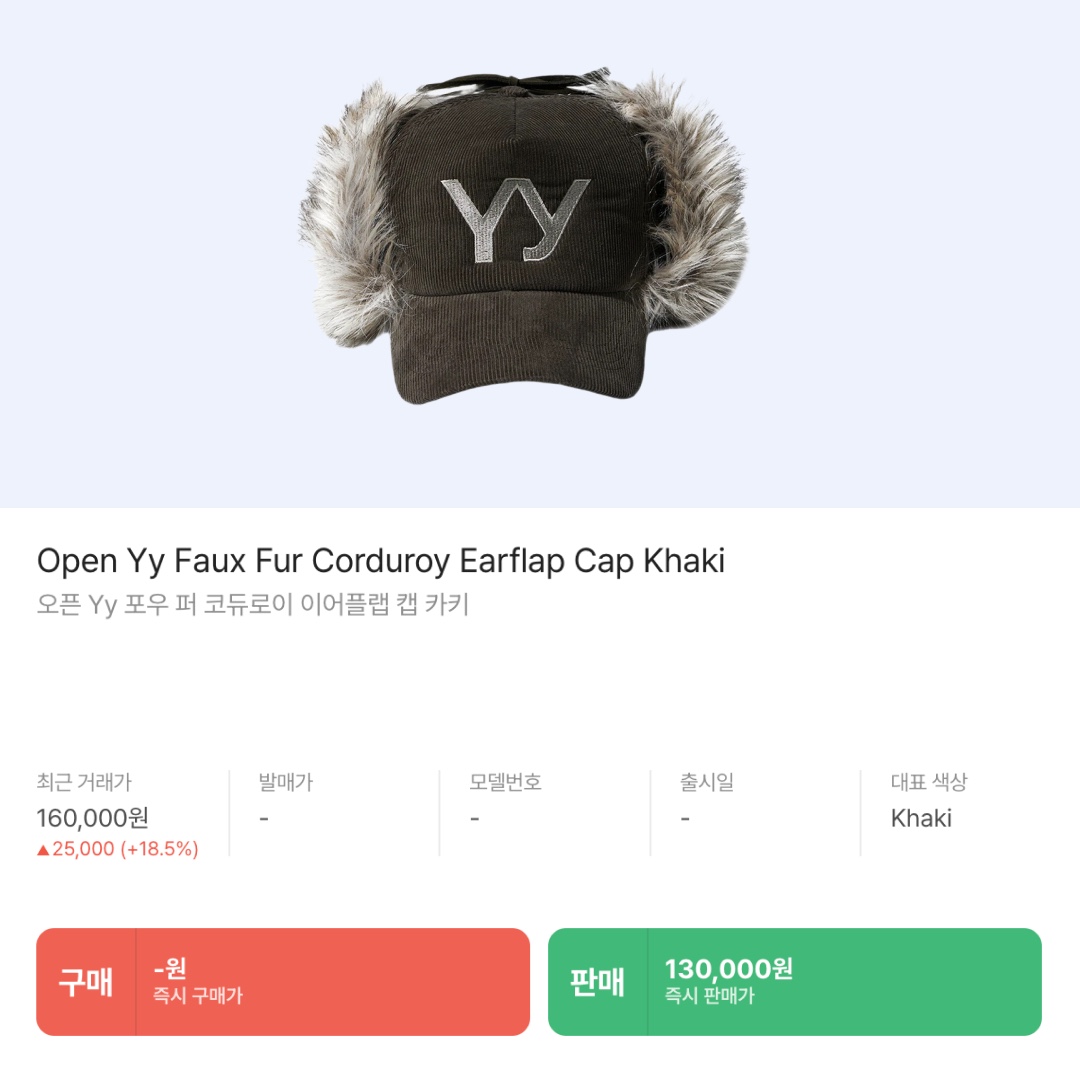 Open Yy Faux Fur Corduroy Earflap Cap Khaki, Open Yy Faux Fur Earflap Cap Black 착용 스타일 - 9