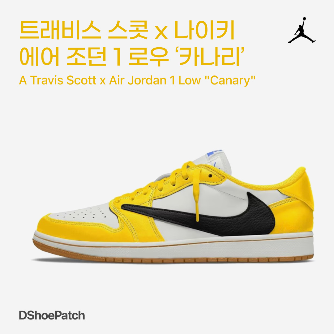 (W) Nike x Travis Scott Air Force 1 '07 Low Cactus Jack Utopia Edition White, Nike x Travis Scott Air Force 1 '07 Low Cactus Jack Utopia Edition White 착용 스타일 - 1