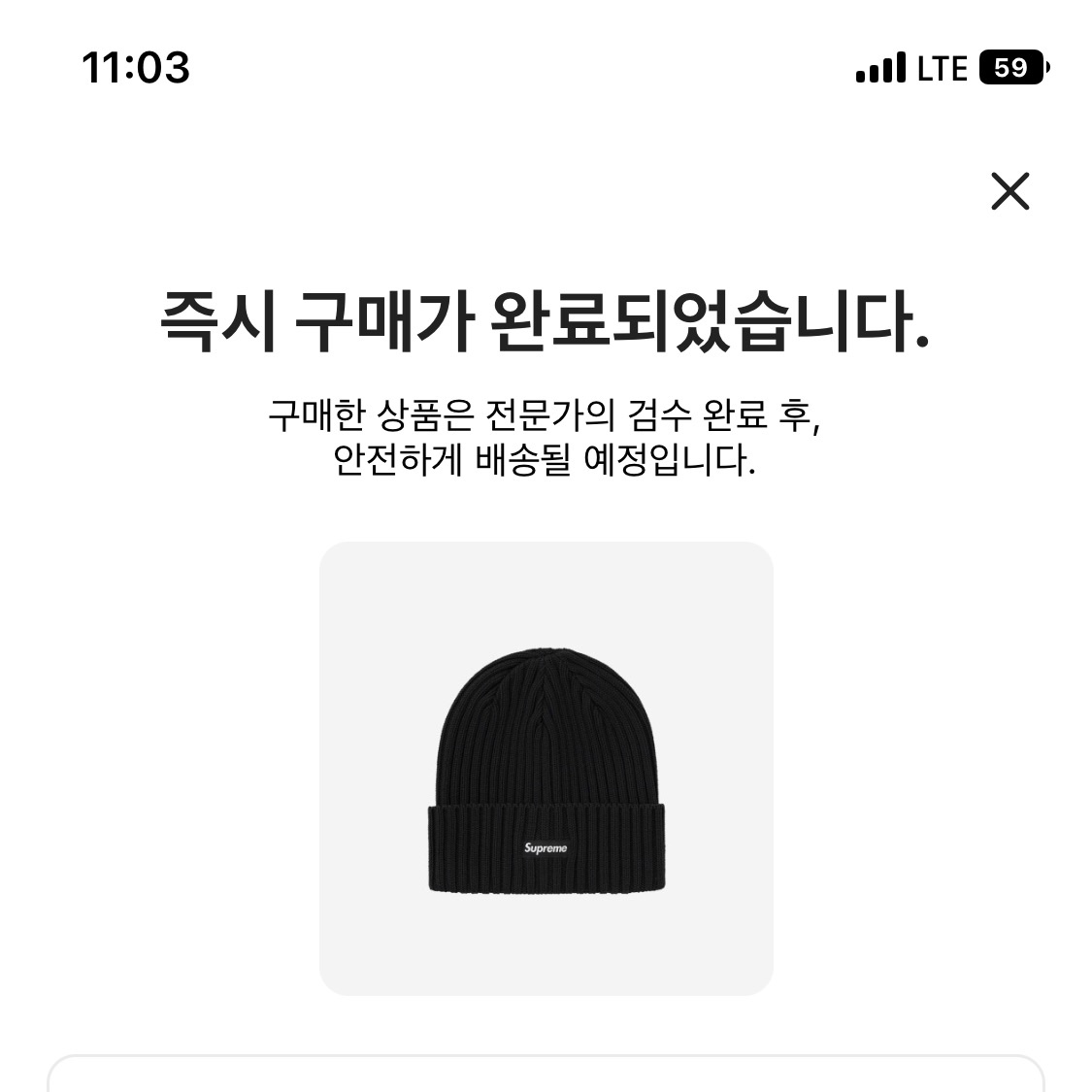 Supreme Overdyed Beanie Black 착용 스타일