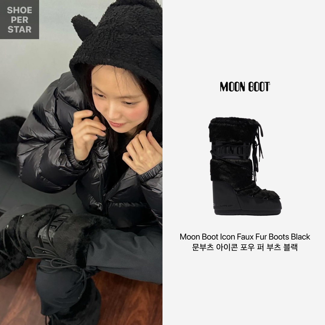 (W) Moon Boot Icon Faux Fur Boots Black 착용 스타일 - 1
