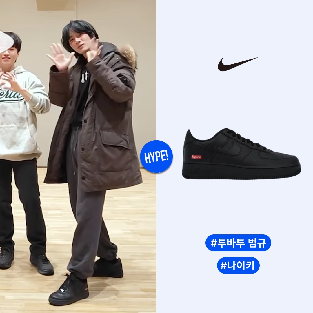 Nike x Supreme Air Force 1 Low Black 착용 스타일 - 1