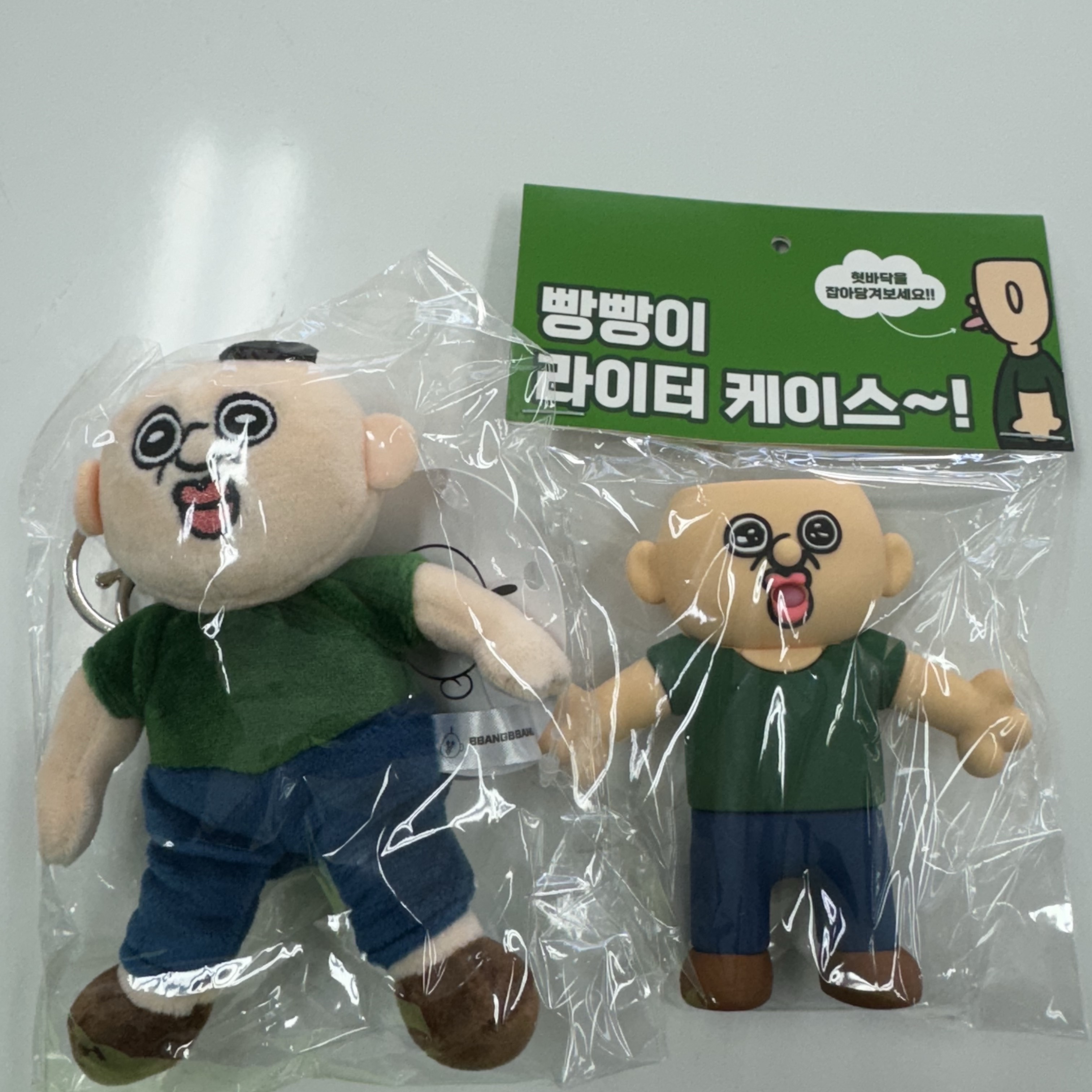 Bbangbbang Doll Keyring, Bbangbbang Lighter Case 착용 스타일 - 1