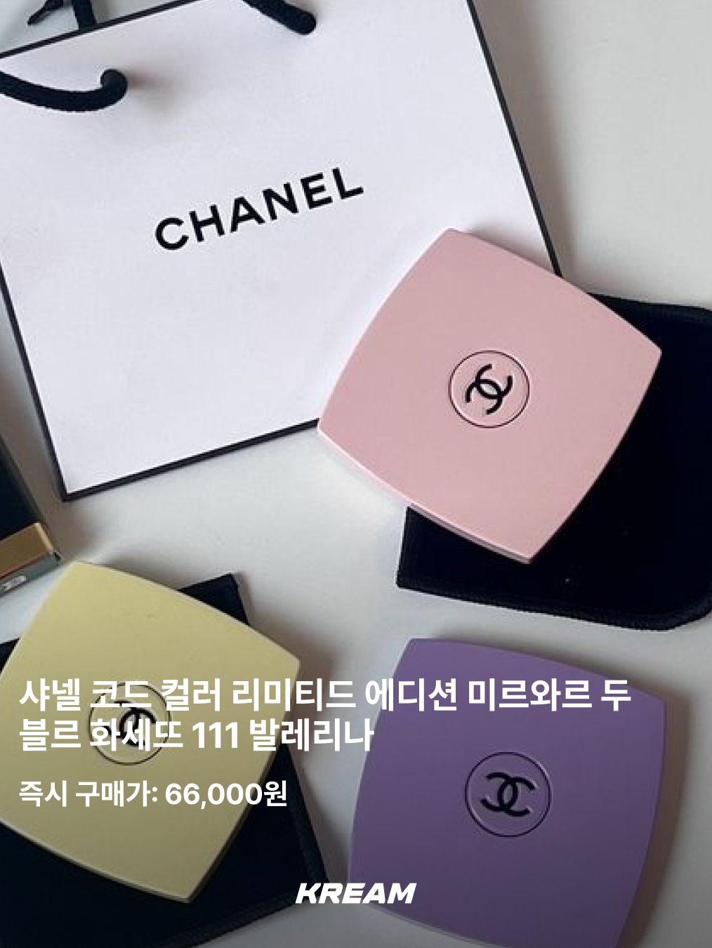 Chanel Codes Couleur Limited Edition Miroir Double Facettes 135 Immortelle, Chanel Codes Couleur Limited Edition Miroir Double Facettes 111 Ballerina 착용 스타일 - 2