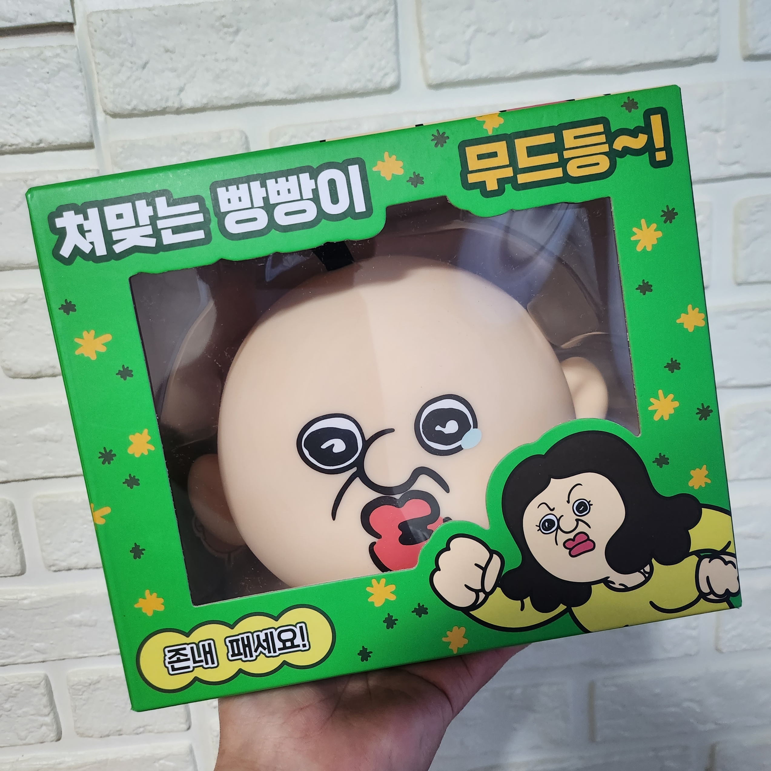 Bbangbbang Getting Hit Mood Lamp 착용 스타일 - 3