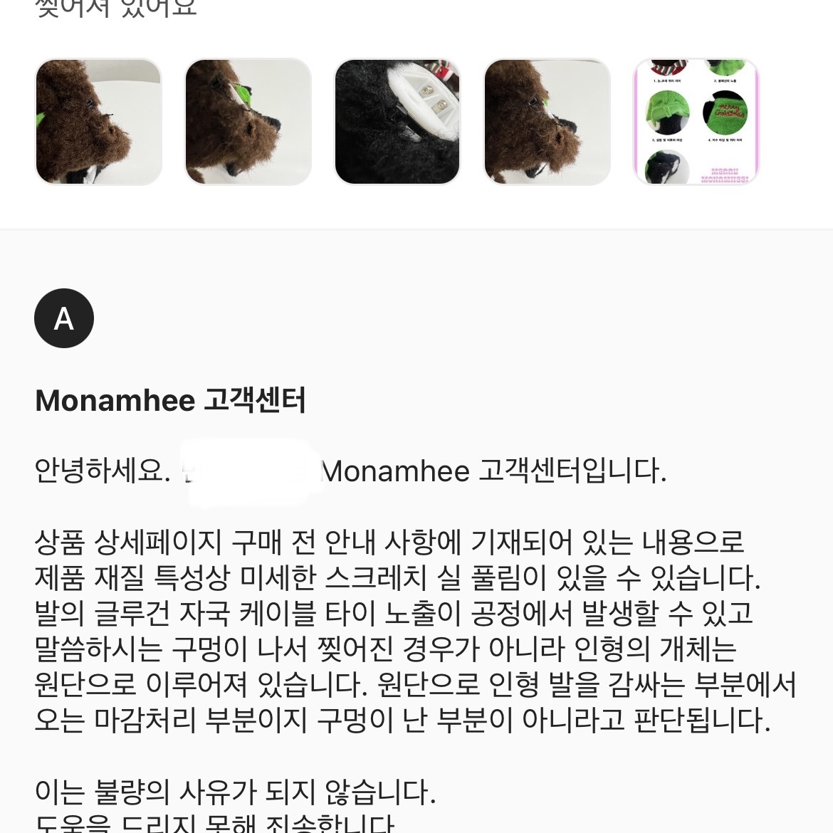 Monamhee Dancing Beulpingi Black 착용 스타일 - 2