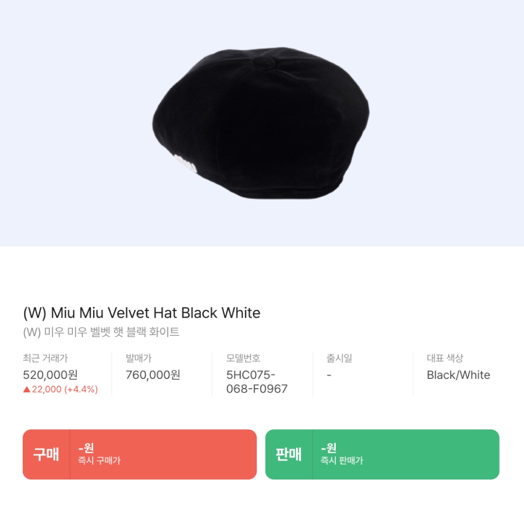 (W) Miu Miu Velvet Hat Black White 착용 스타일 - 2