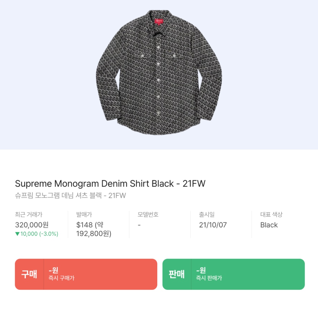 Supreme Monogram Denim Shirt Black - 21FW 착용 스타일 - 2