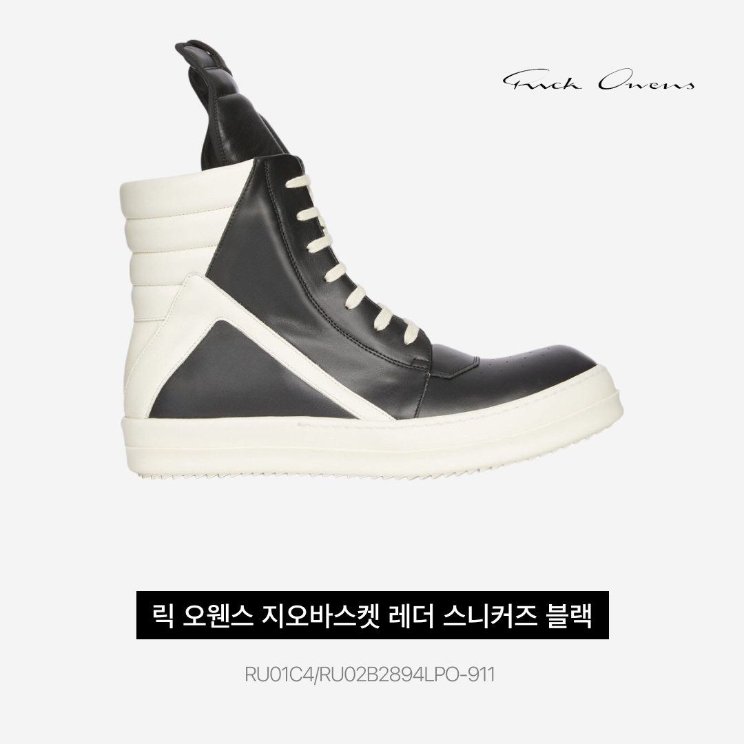 Rick Owens Geobasket Full Grain Calf Leather Strobe Sneakers Black Milk White 착용 스타일 - 4